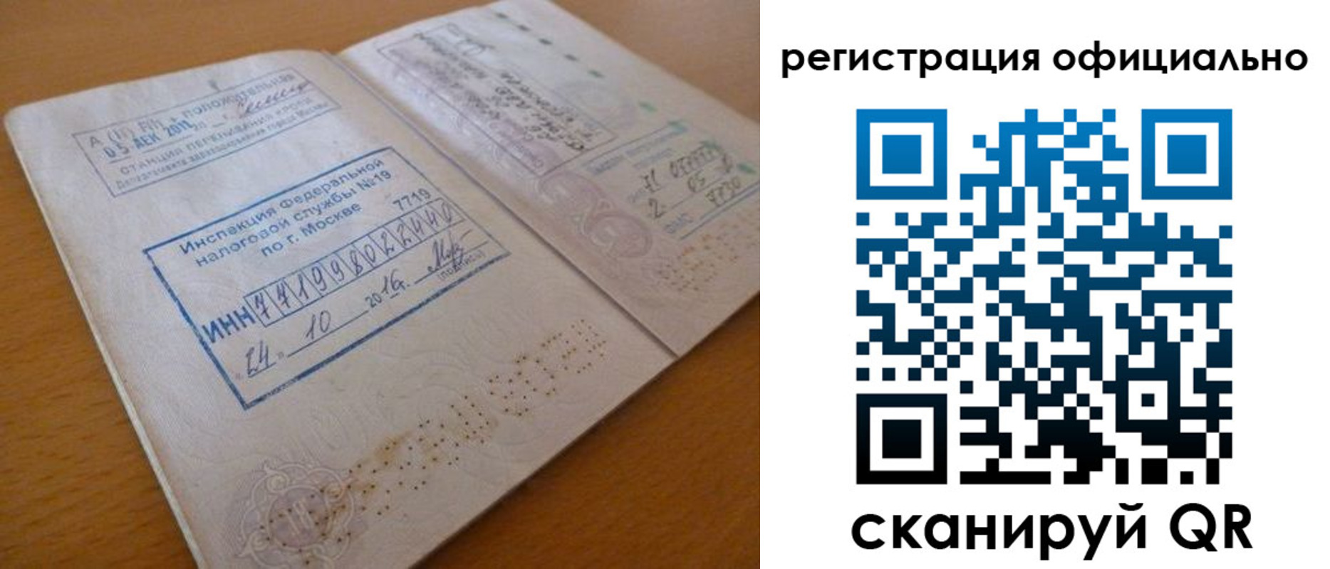 временная регистрация поиск в Аркадаке