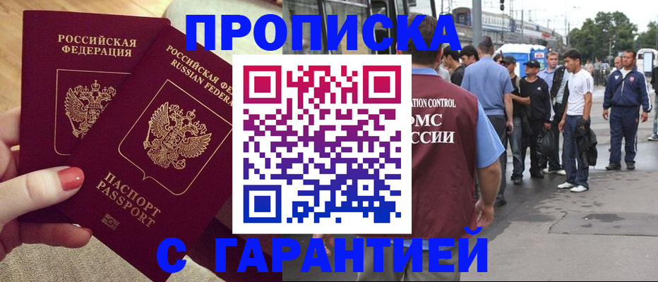 временная регистрация собственник в Аркадаке