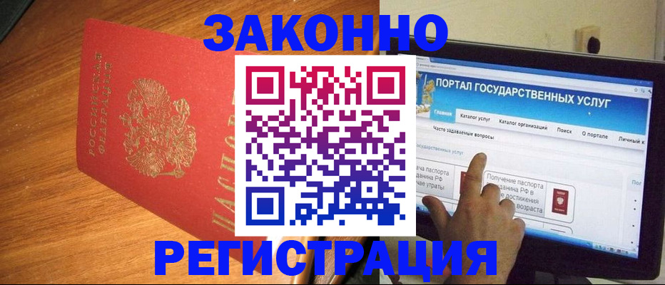 прописка в квартире в Аркадаке