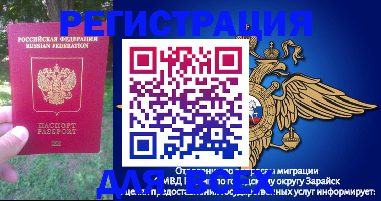 прописка для кредита в Аркадаке