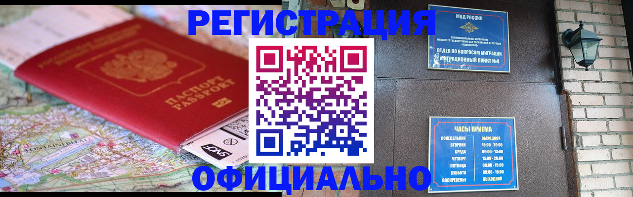 прописка для кредита в Аркадаке