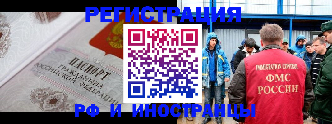 временная регистрация собственник в Аркадаке